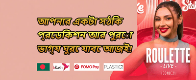 সাপ্তাহিক ভিআইপি ক্যাশব্যাক screenshot