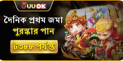 ১০০% ওয়েলকাম ম্যাচ বোনাস screenshot