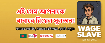 আজই জয়েন করে জিতুন